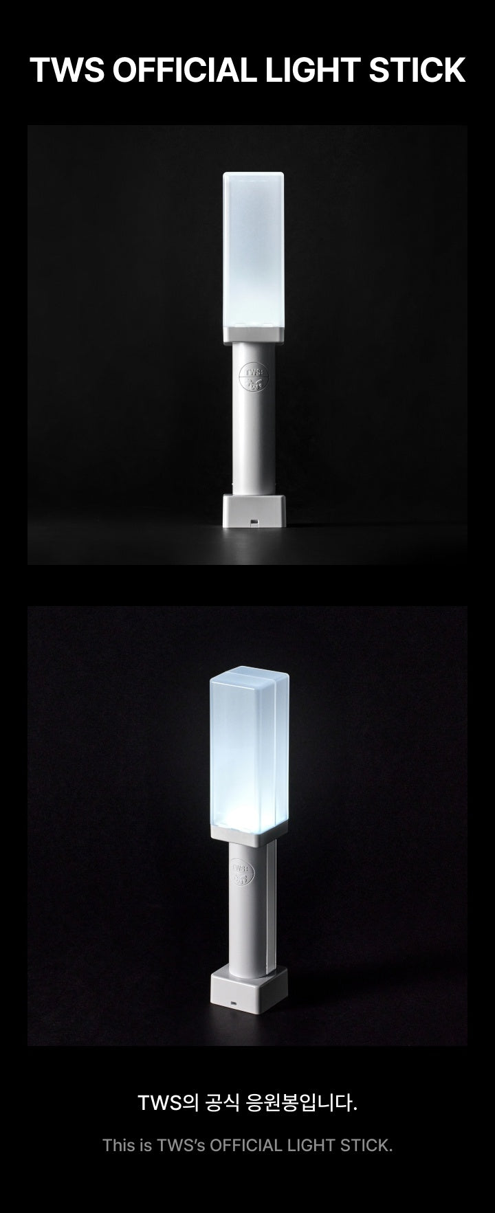 TWS OFFICIAL LIGHT STICK