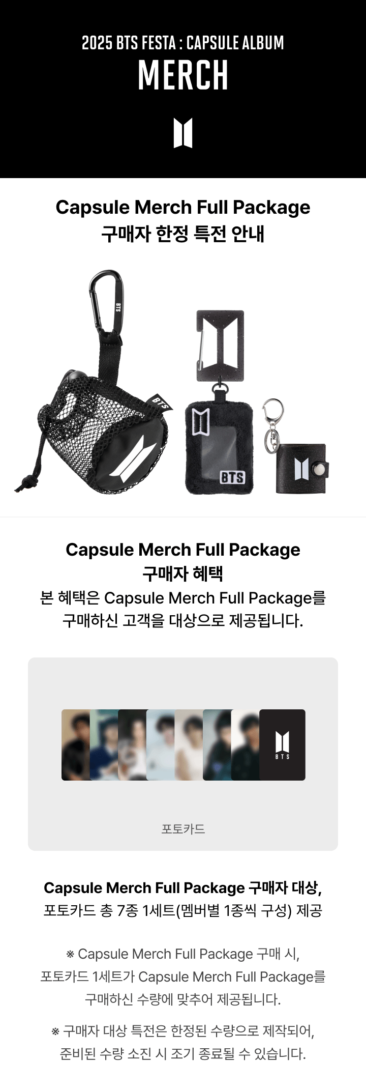 2025 BTS FESTA : CAPSULE ALBUM MERCH