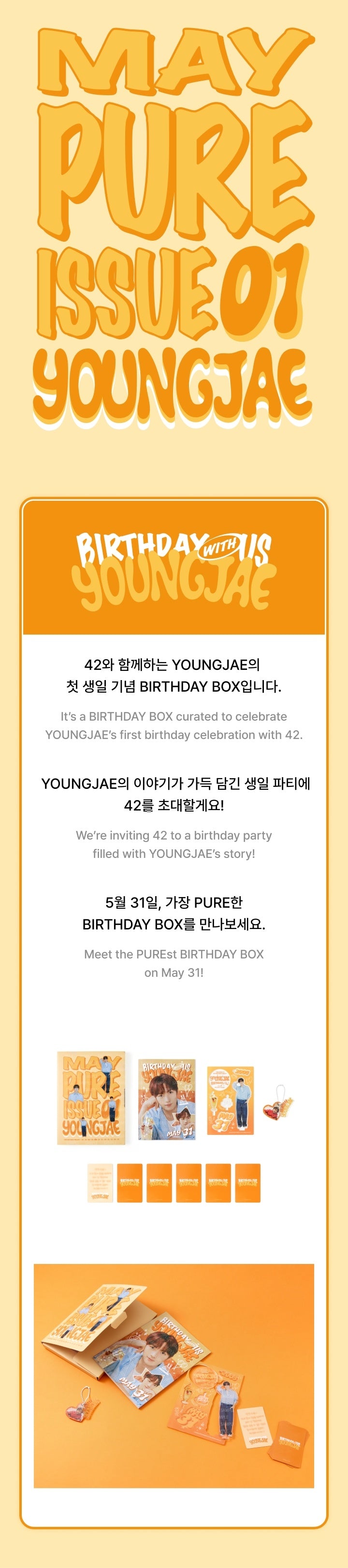 24-25 TWS 'BIRTHDAY WITH US' (YOUNGJAE)
