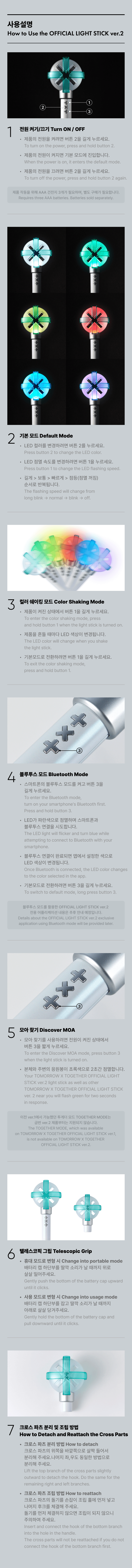 TOMORROW X TOGETHER (TXT) Official Light Stick Ver.2