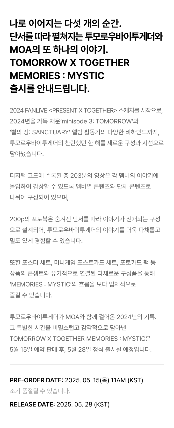 TOMORROW X TOGETHER MEMORIES : MYSTIC (with Weverse POB)