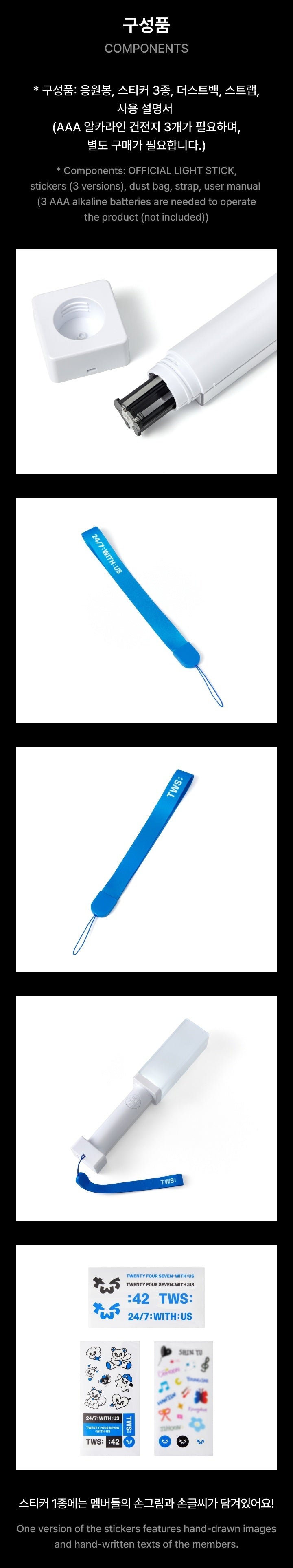 TWS OFFICIAL LIGHT STICK