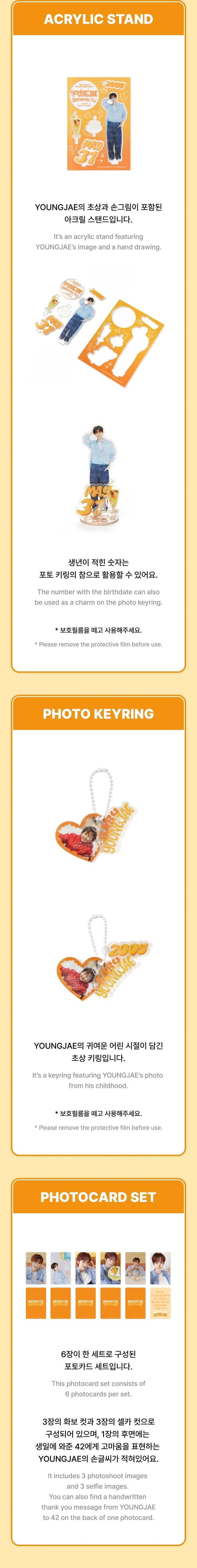 24-25 TWS 'BIRTHDAY WITH US' (YOUNGJAE)