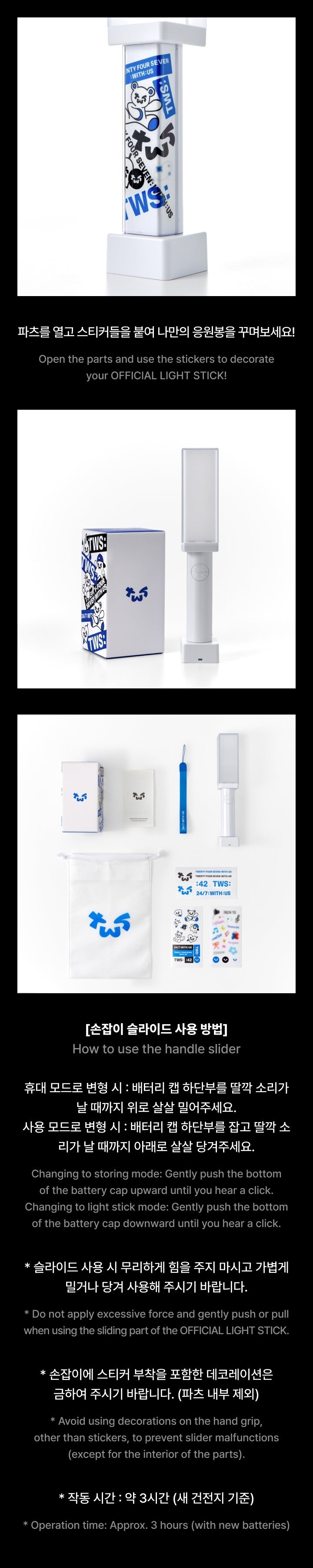 TWS OFFICIAL LIGHT STICK