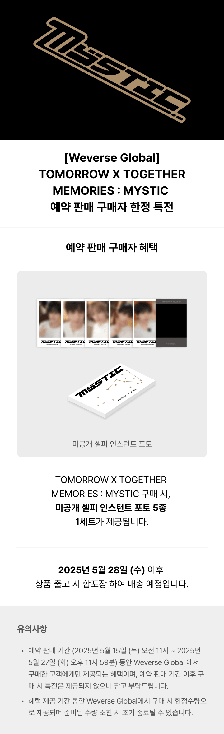 TOMORROW X TOGETHER MEMORIES : MYSTIC (with Weverse POB)