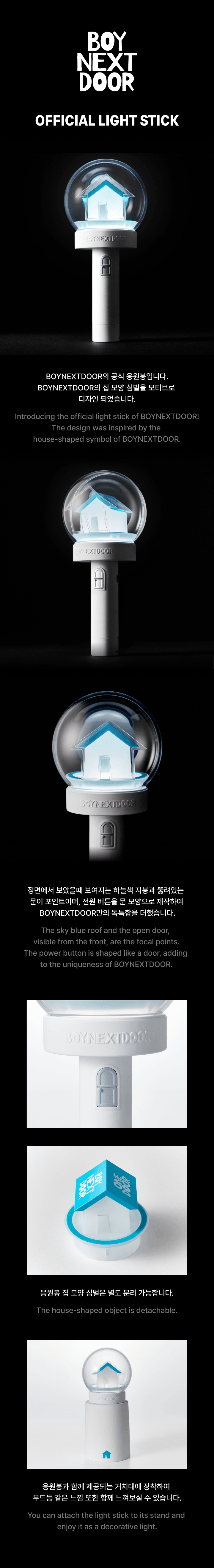 BOYNEXTDOOR OFFICIAL LIGHT STICK & LIGHT STICK SET