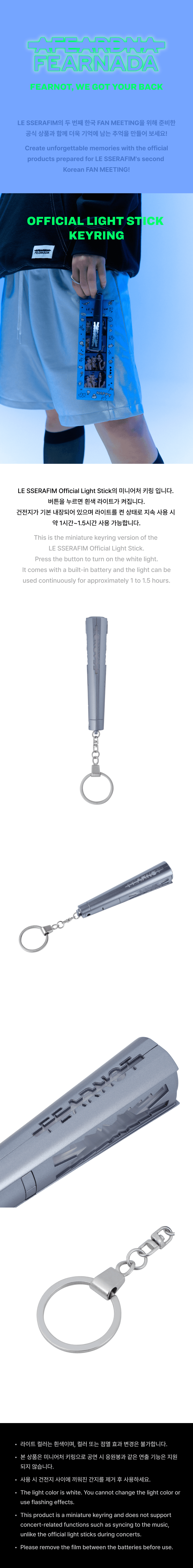 LE SSERAFIM Official Keyring