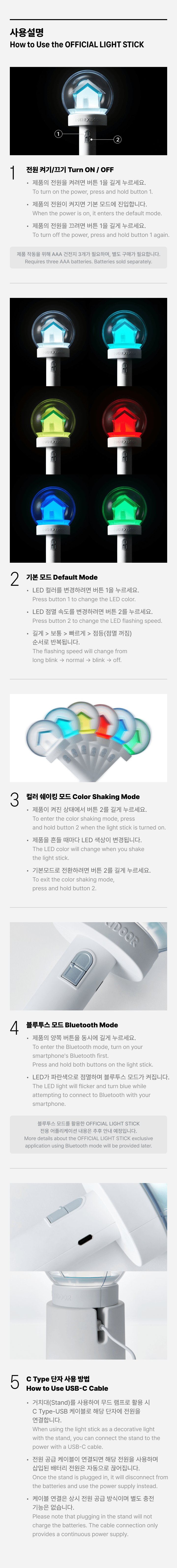 BOYNEXTDOOR OFFICIAL LIGHT STICK & LIGHT STICK SET