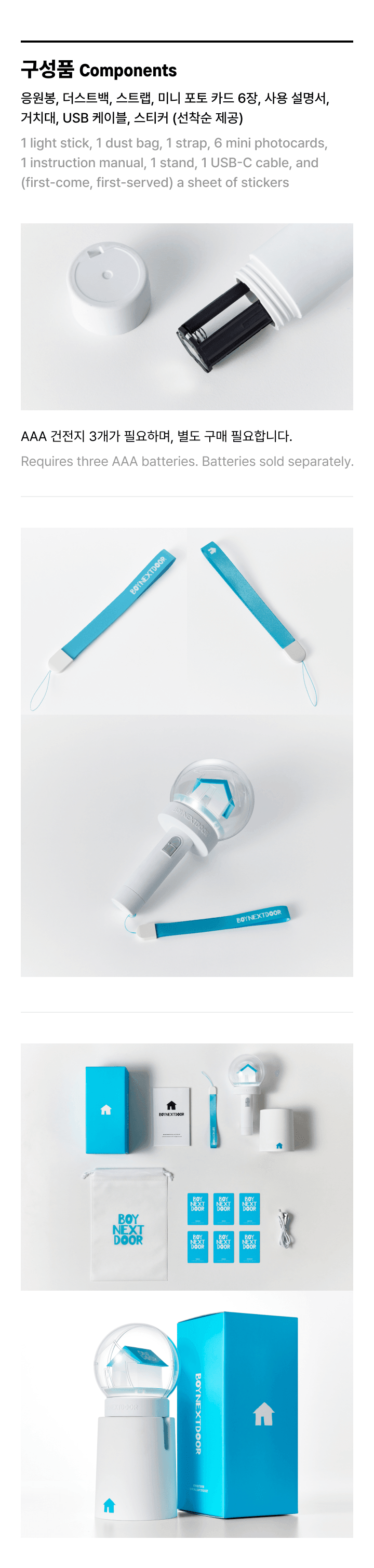 BOYNEXTDOOR OFFICIAL LIGHT STICK & LIGHT STICK SET