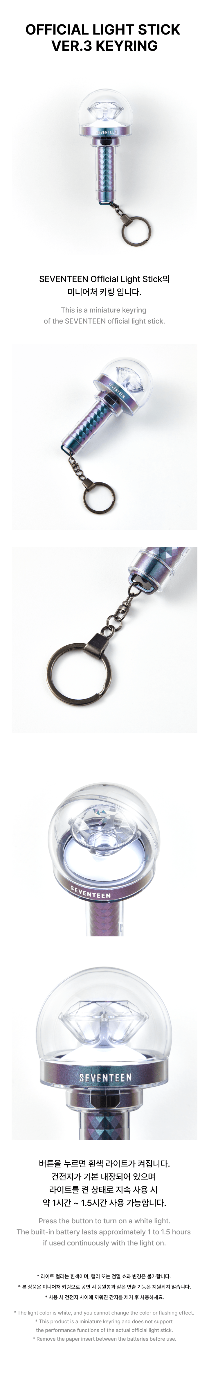 SEVENTEEN Official Light Stick Ver.3 Keyring