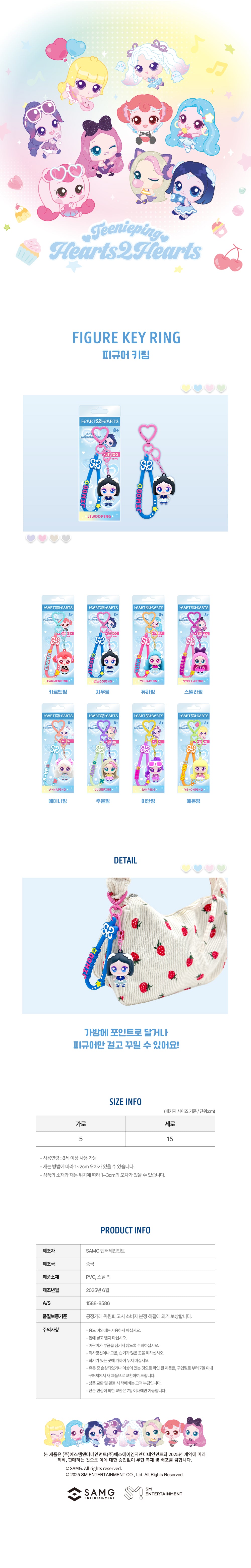 Hearts2Hearts X Teenieping OFFICIAL MD