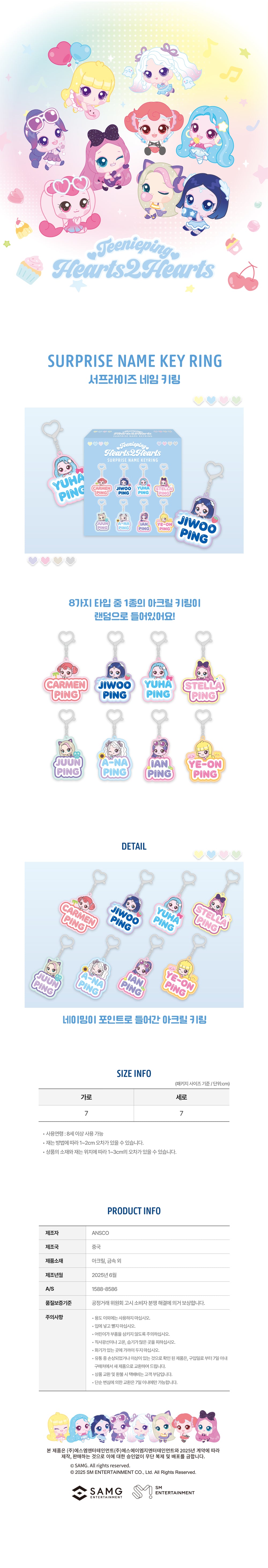 Hearts2Hearts X Teenieping OFFICIAL MD