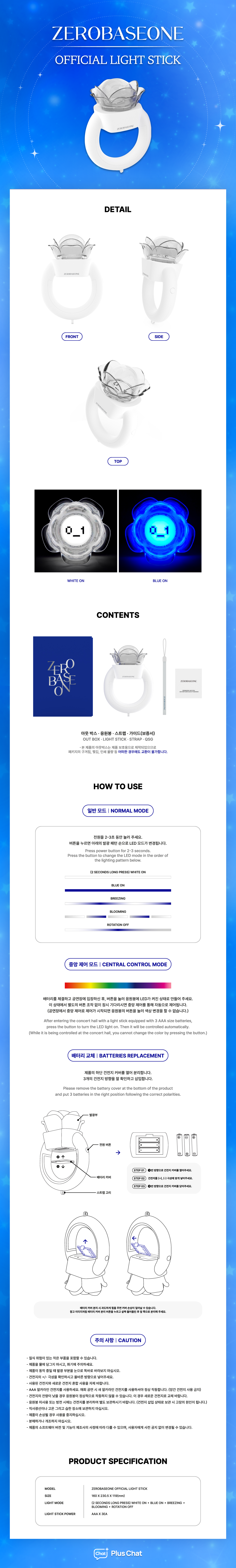 ZEROBASEONE OFFICIAL LIGHT STICK