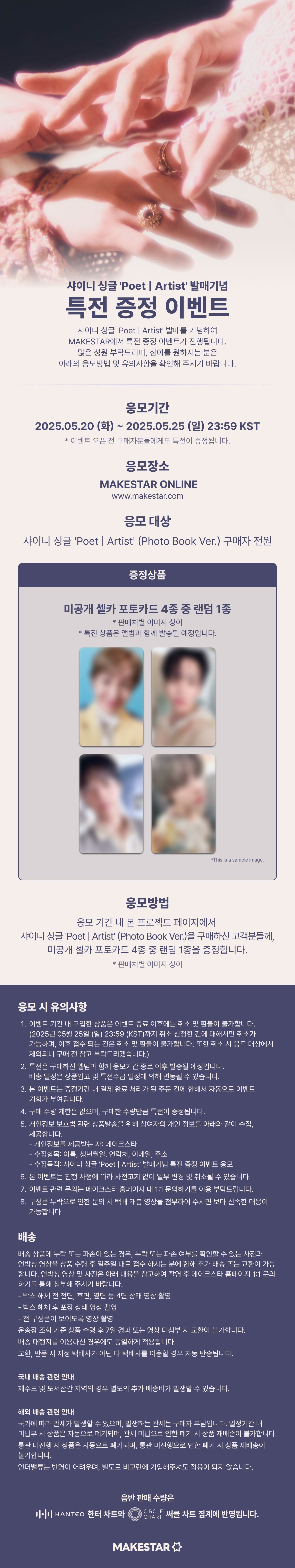 [POB] SHINee Single 'Poet | Artist' (Photo Book Ver./SMART ALBUM)