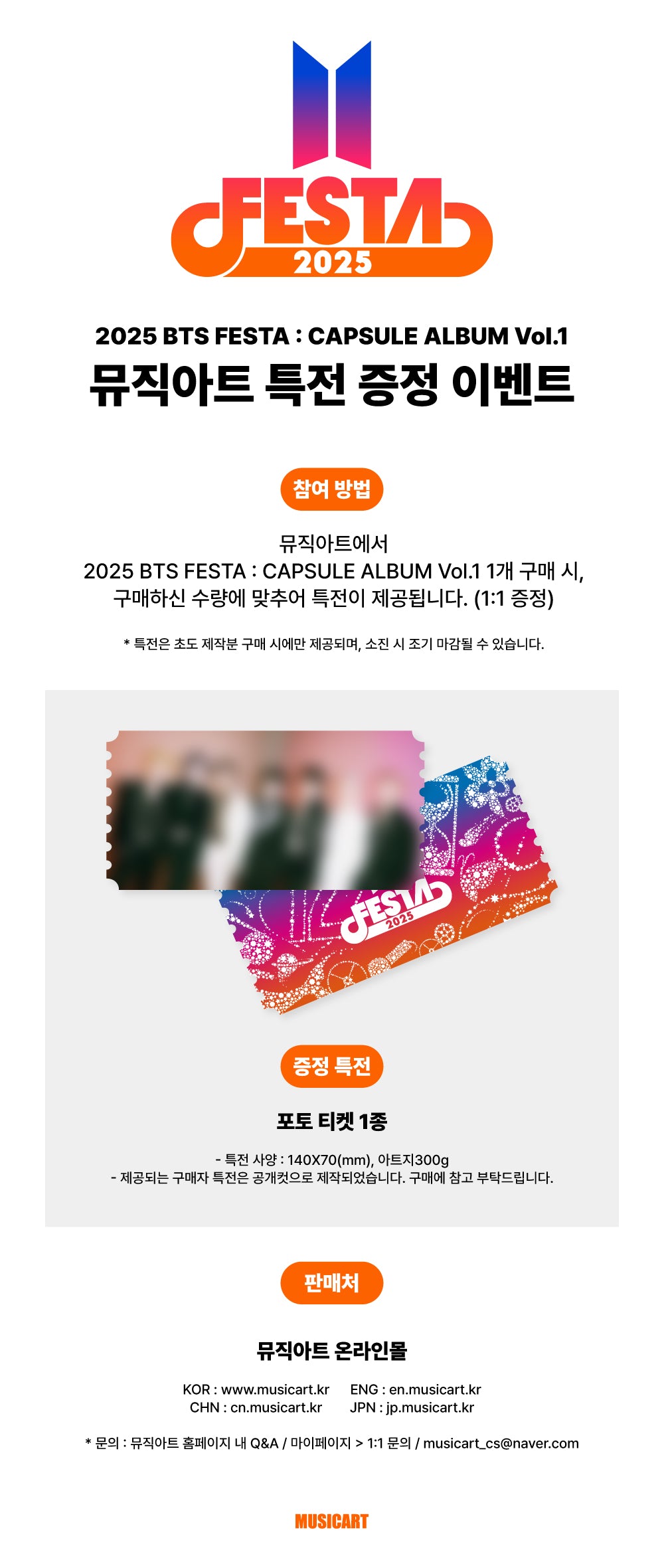 [POB] 2025 BTS FESTA : CAPSULE ALBUM Vol.1