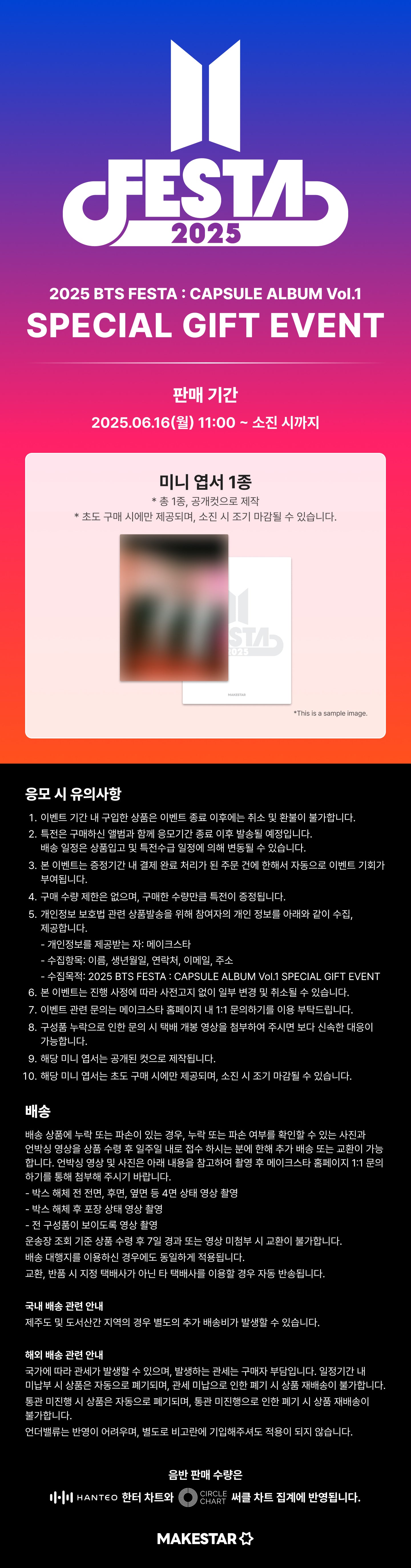 [POB] 2025 BTS FESTA : CAPSULE ALBUM Vol.1