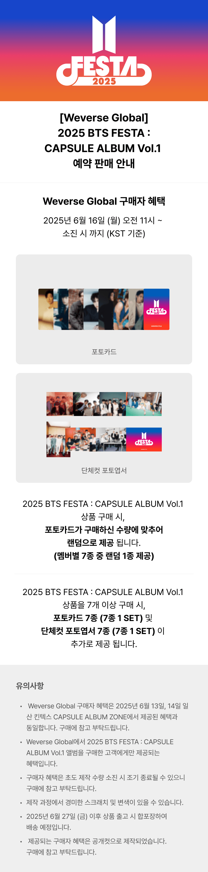 [POB] 2025 BTS FESTA : CAPSULE ALBUM Vol.1