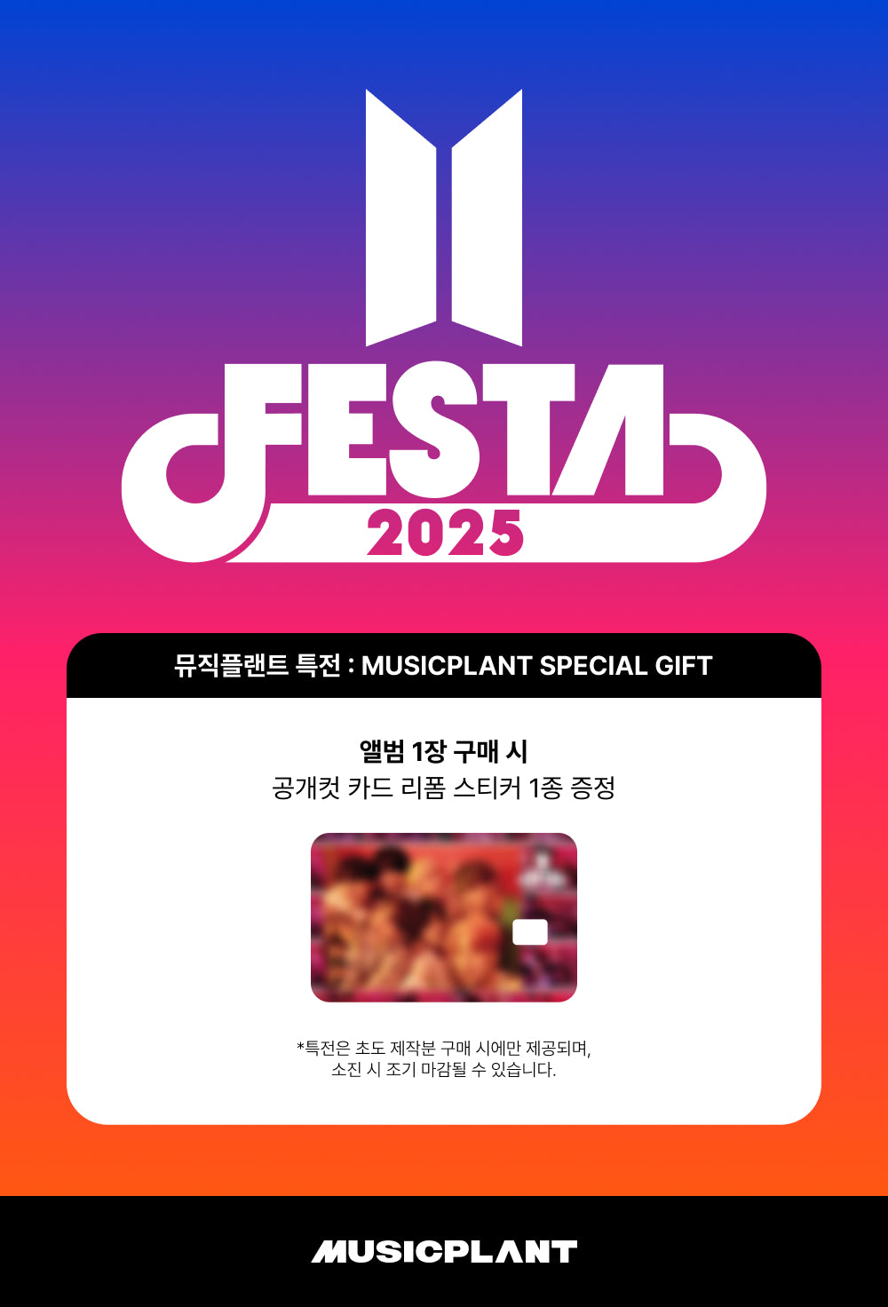 [POB] 2025 BTS FESTA : CAPSULE ALBUM Vol.1