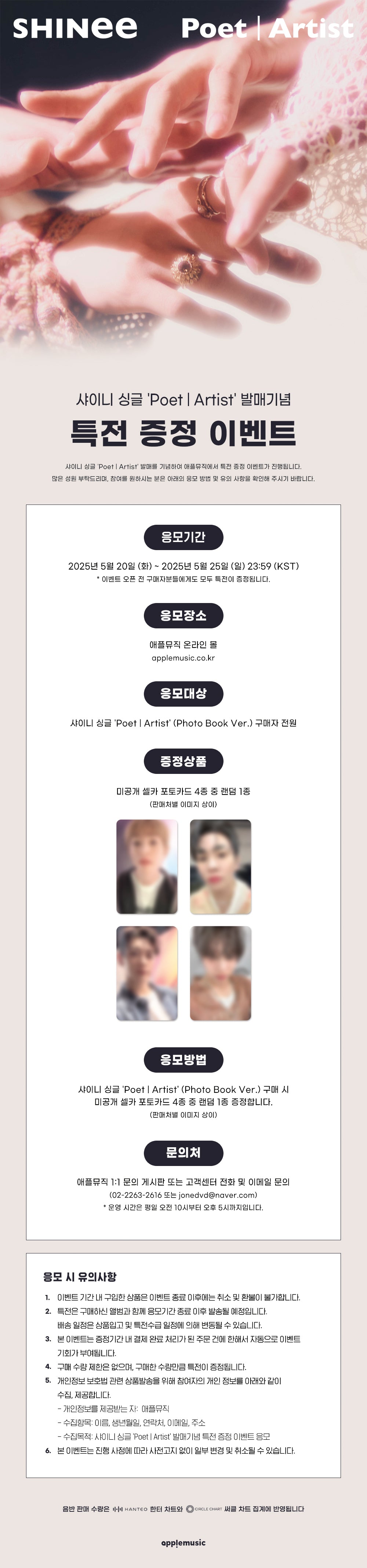 [POB] SHINee Single 'Poet | Artist' (Photo Book Ver./SMART ALBUM)
