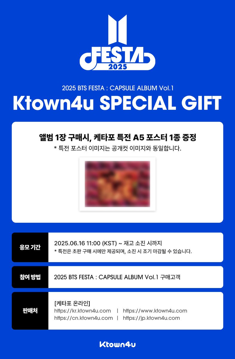 [POB] 2025 BTS FESTA : CAPSULE ALBUM Vol.1