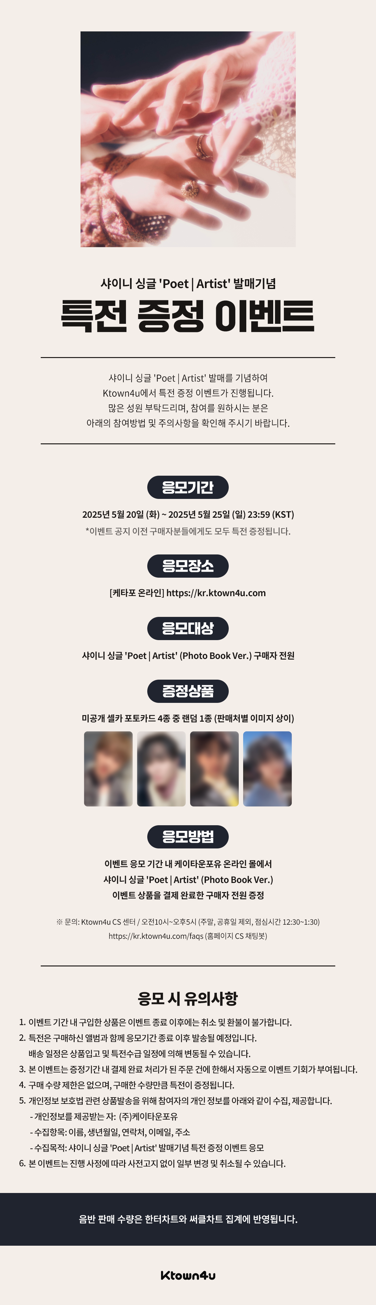 [POB] SHINee Single 'Poet | Artist' (Photo Book Ver./SMART ALBUM)