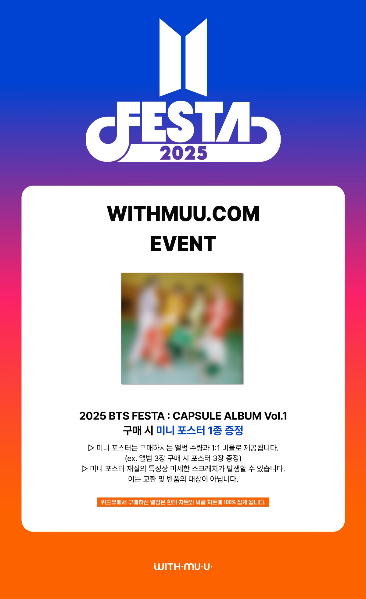[POB] 2025 BTS FESTA : CAPSULE ALBUM Vol.1