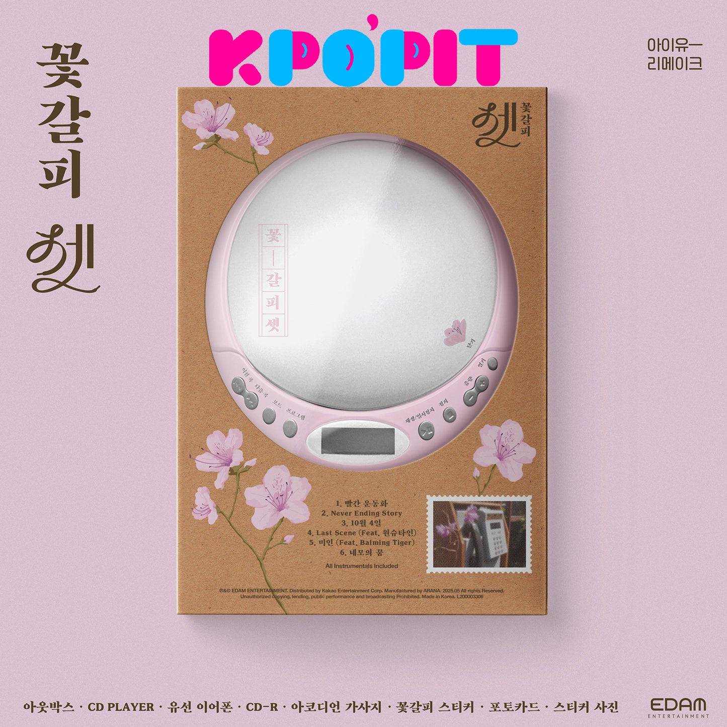 IU Remake Album [KkotGalpi3/Flower Bookmark3] CDP ver.