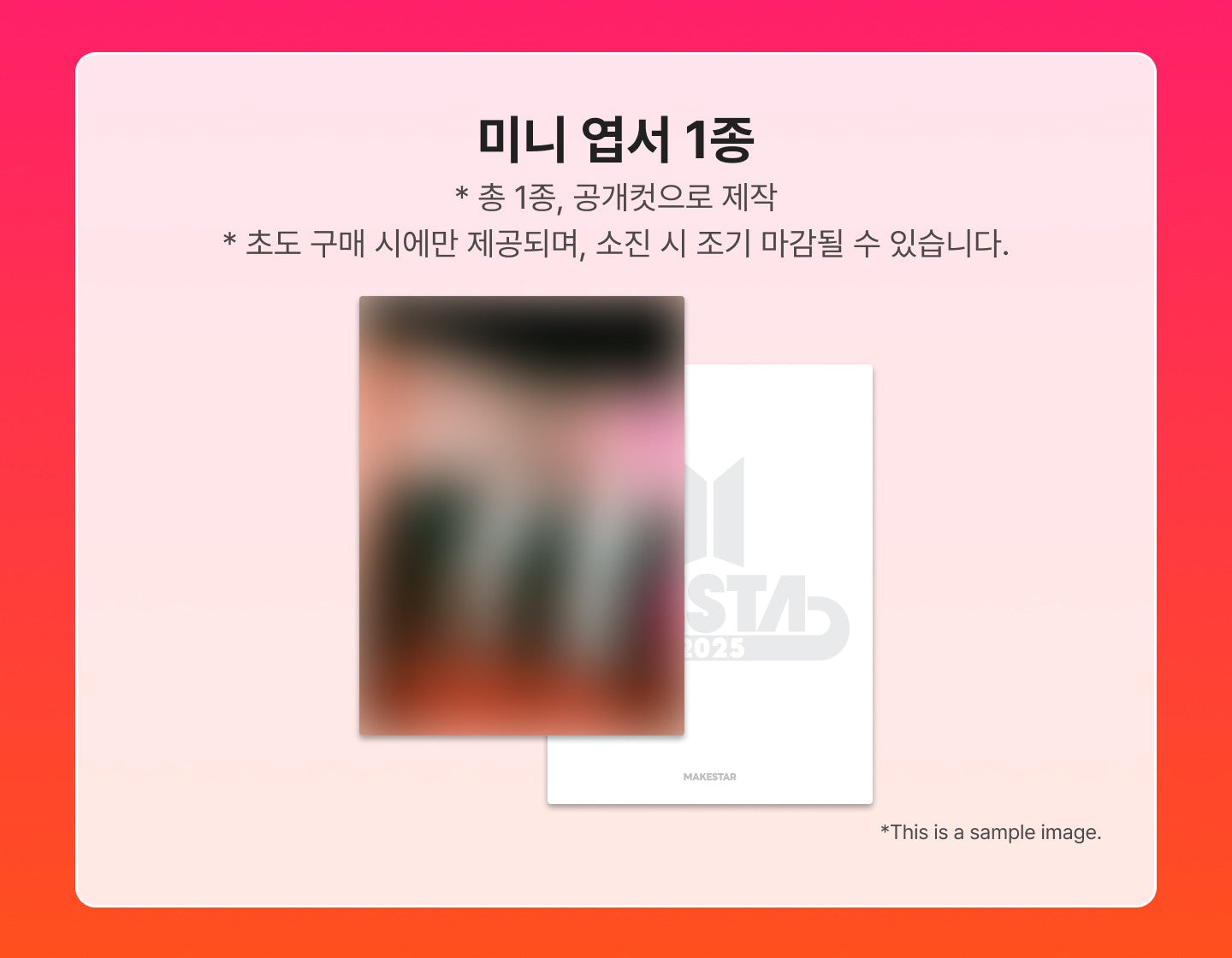 [POB] 2025 BTS FESTA : CAPSULE ALBUM Vol.1