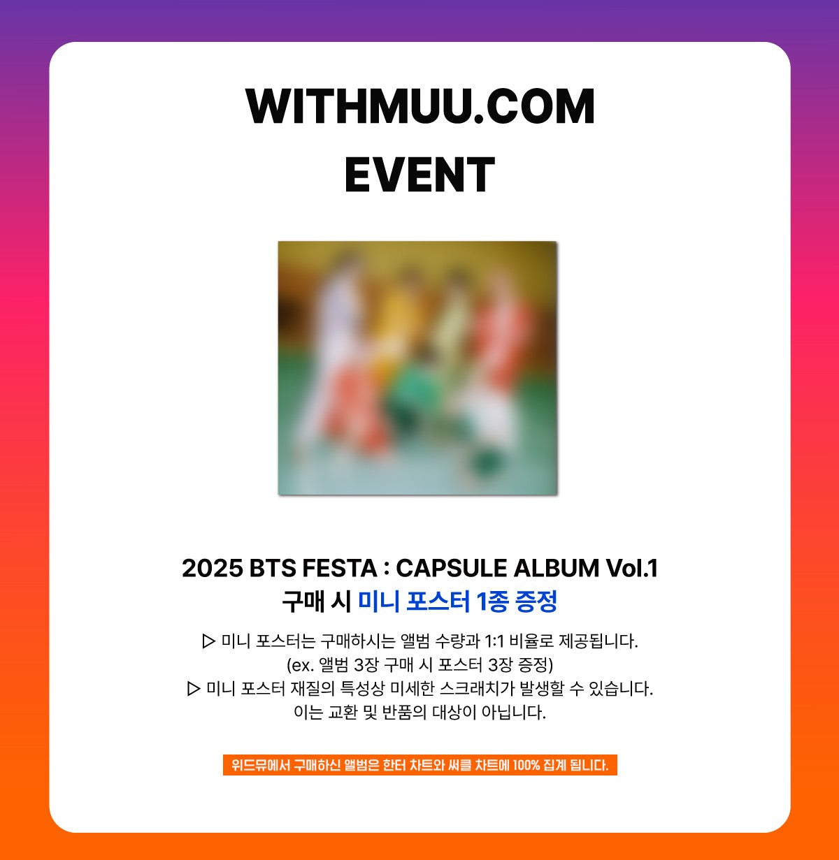[POB] 2025 BTS FESTA : CAPSULE ALBUM Vol.1